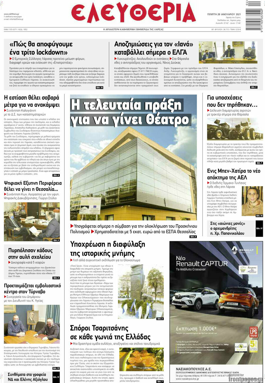 Ελευθερία