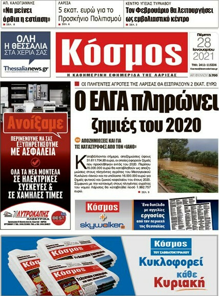 Κόσμος
