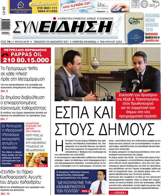 Συνείδηση