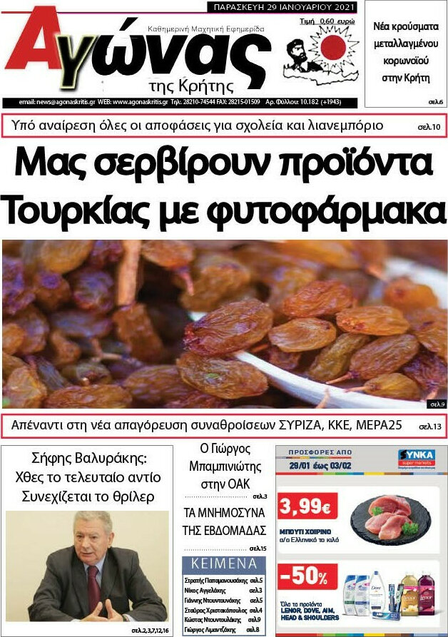 Αγώνας της Κρήτης