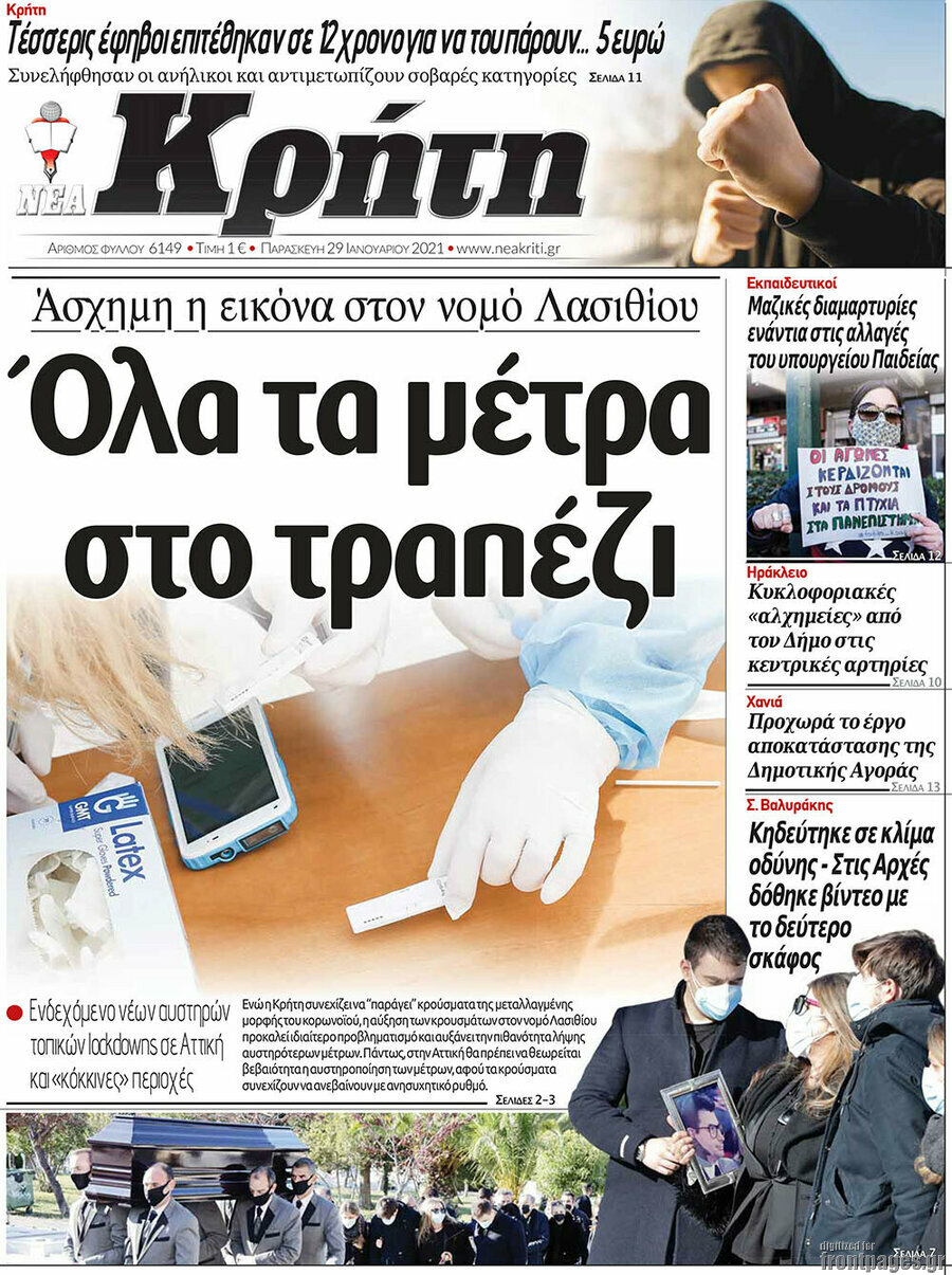 Νέα Κρήτη