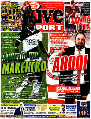Πρωτοσέλιδο εφημερίδας Live Sport - protoselida
