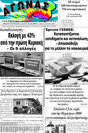 /Αγώνας