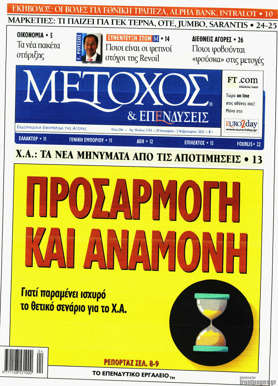 Μέτοχος