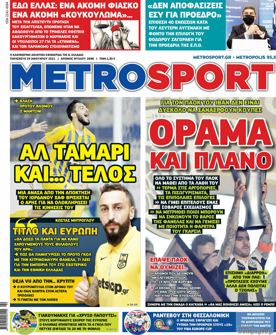 MetroSport