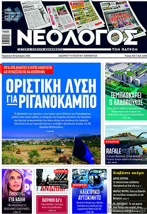 Πρωτοσέλιδο Κόσμος