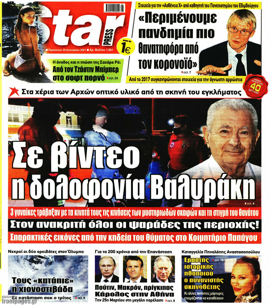 Star press