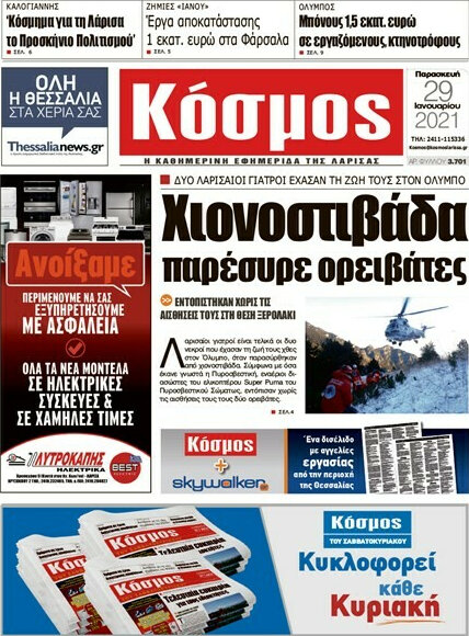 Κόσμος