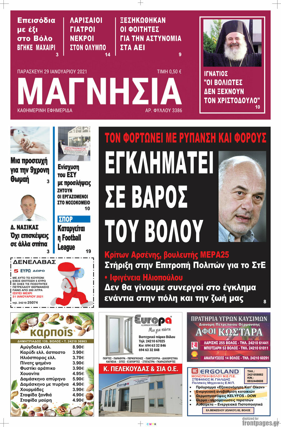 Μαγνησία