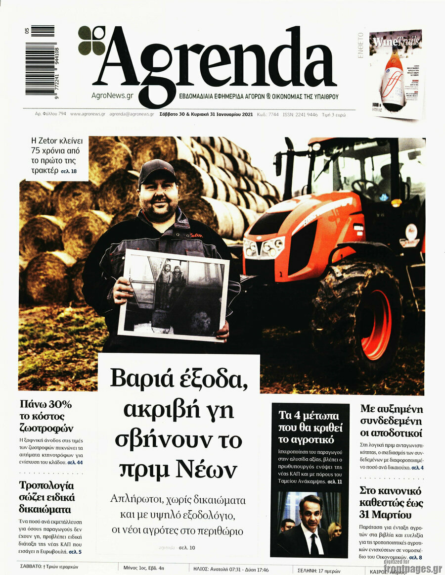 Agrenda