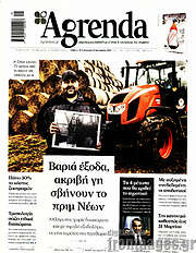 /Agrenda
