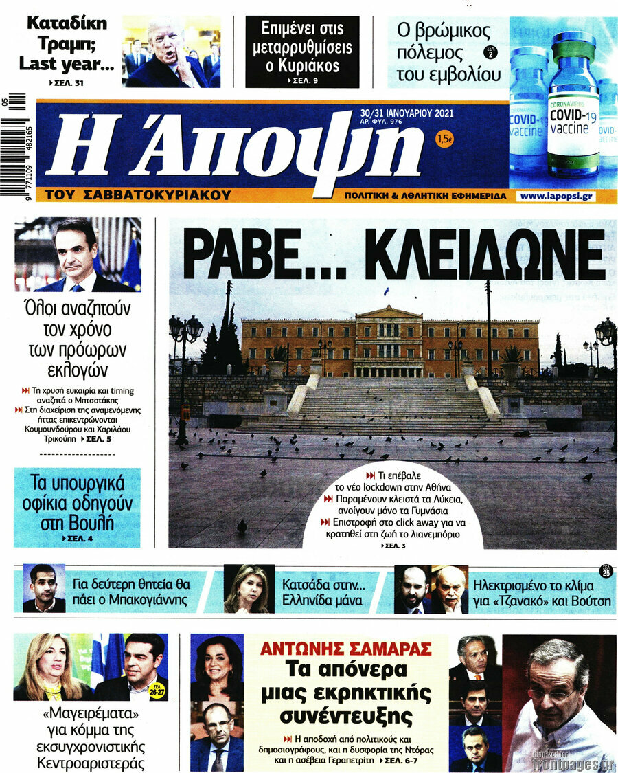 Άποψη
