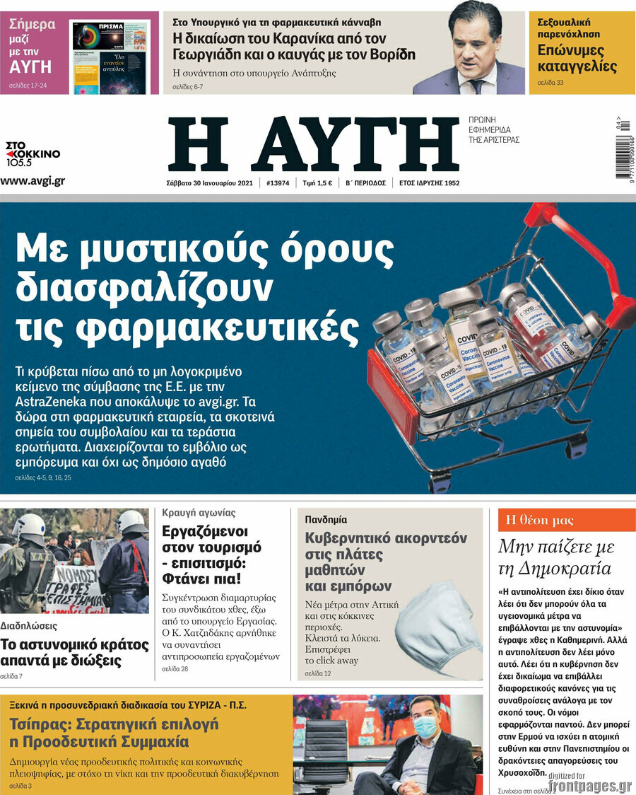 Αυγή