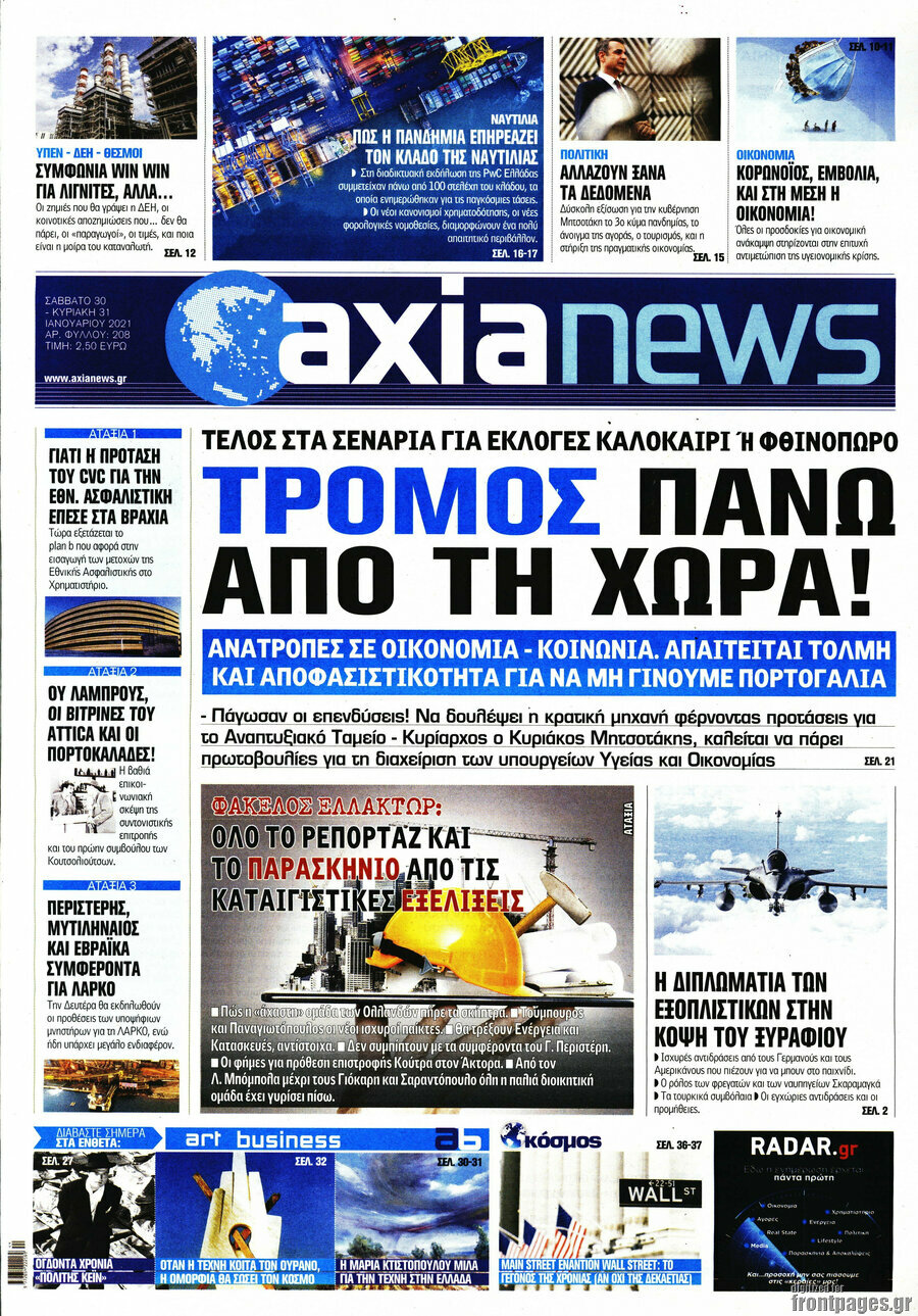 Η Αξία