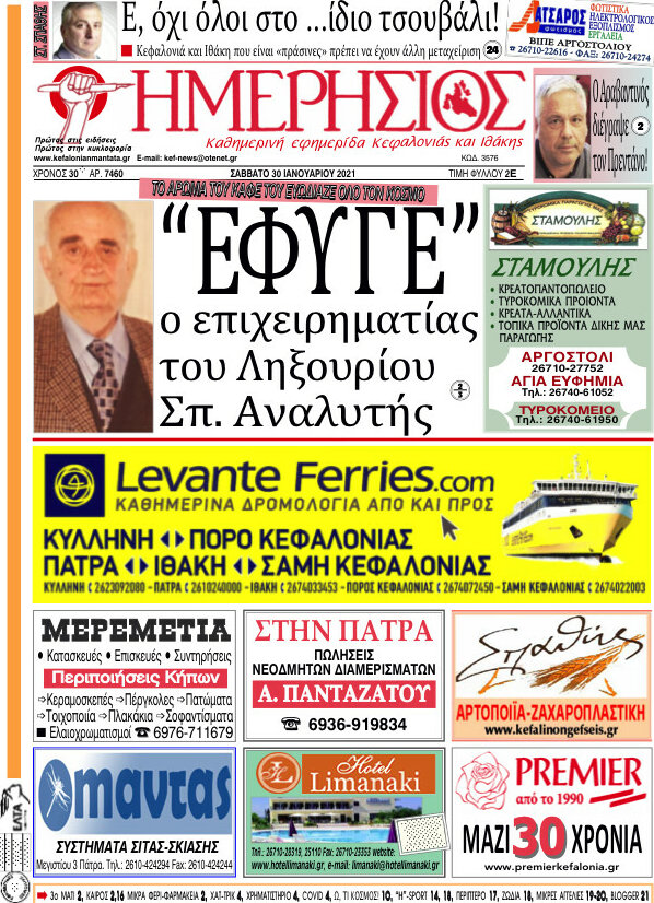 Ημερήσιος