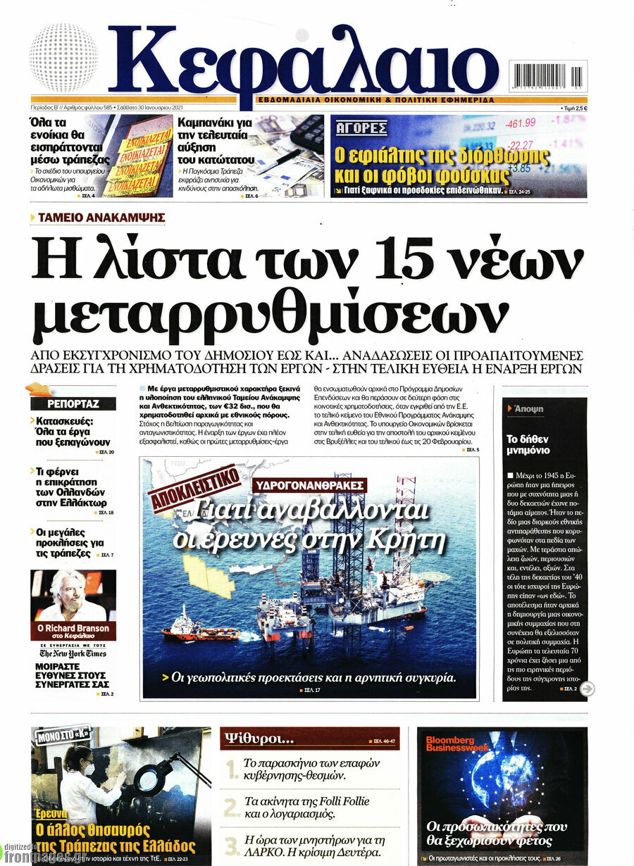 Κεφάλαιο