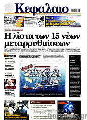 /Κεφάλαιο