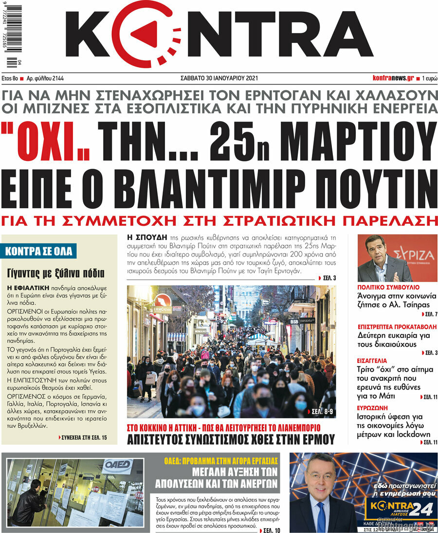 Kontra News