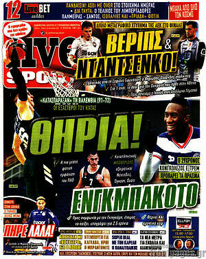 Πρωτοσέλιδο εφημερίδας Live Sport - protoselida