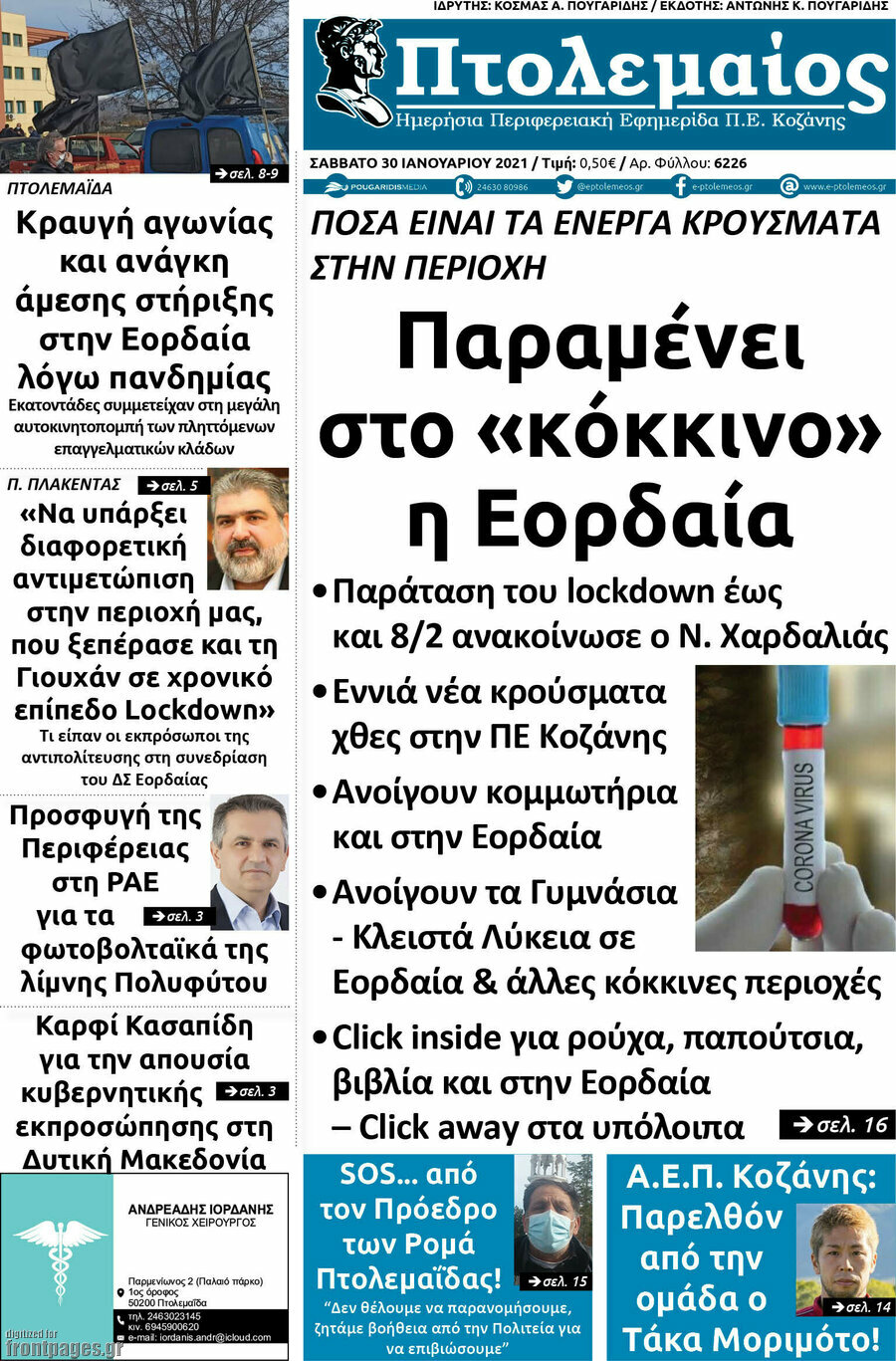 Πτολεμαίος