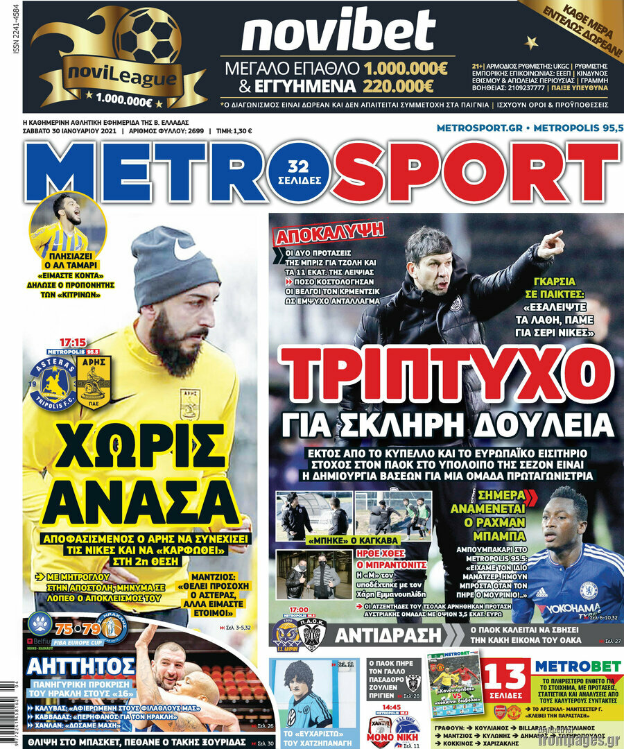 MetroSport