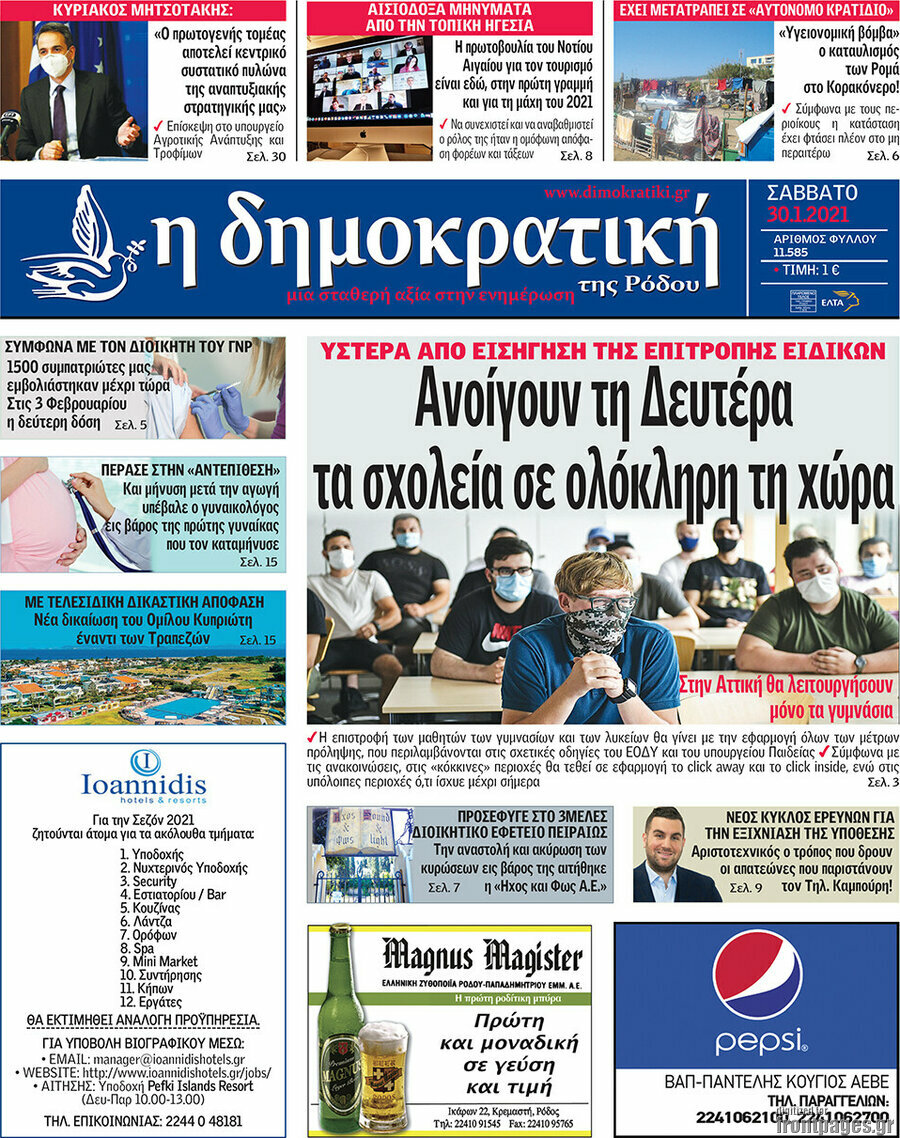 Δημοκρατική Ρόδου