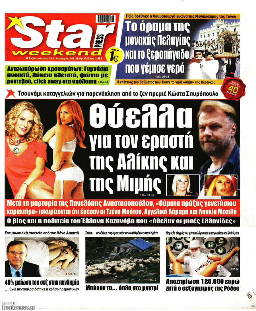 Star press