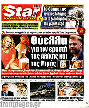 /Star press