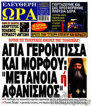 /Ελεύθερη ώρα