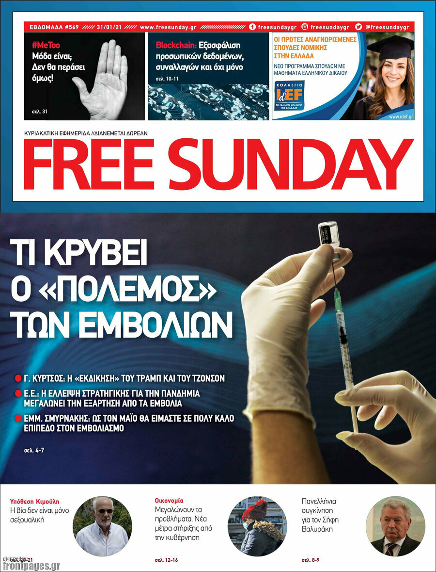Free Sunday
