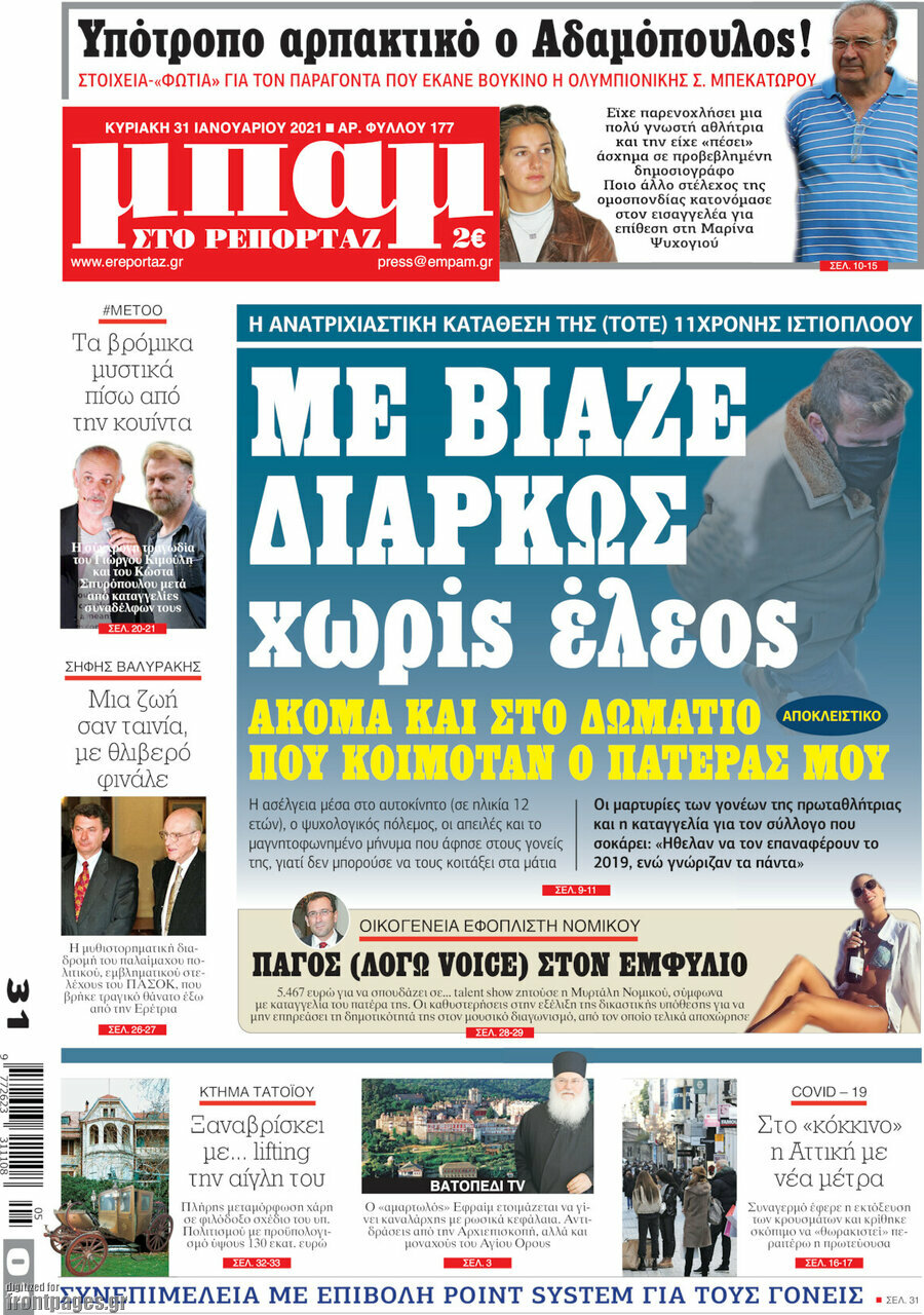 Μπαμ