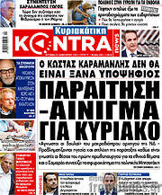 /Kontra News