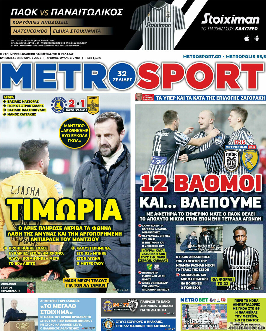 MetroSport
