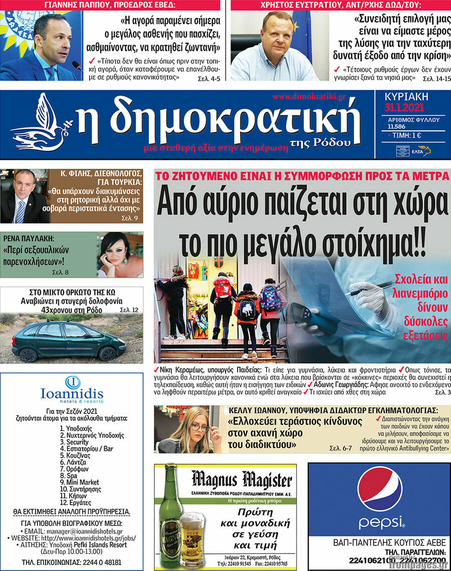 Δημοκρατική Ρόδου