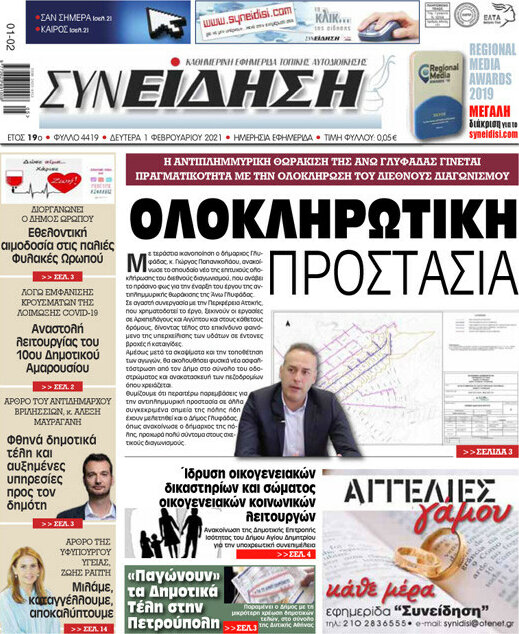 Συνείδηση