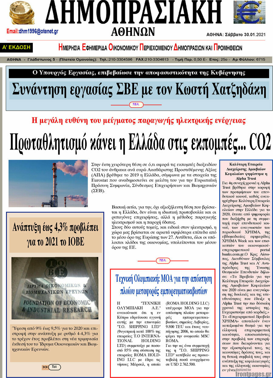 Δημοπρασιακή Αθηνών