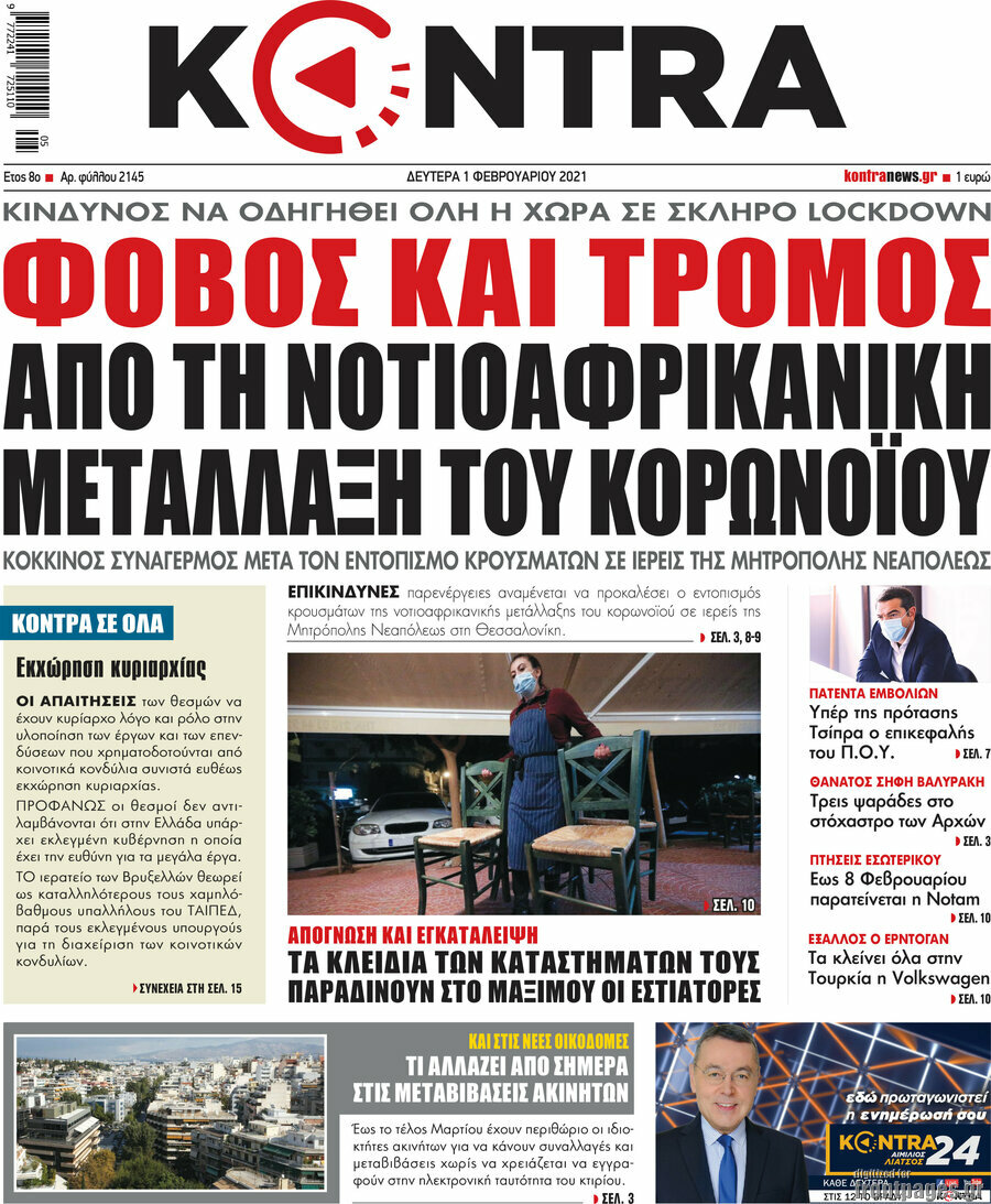 Kontra News