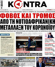 /Kontra News