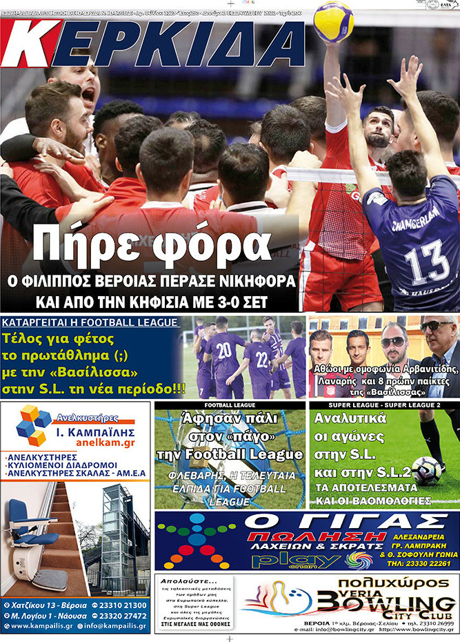 Κερκίδα