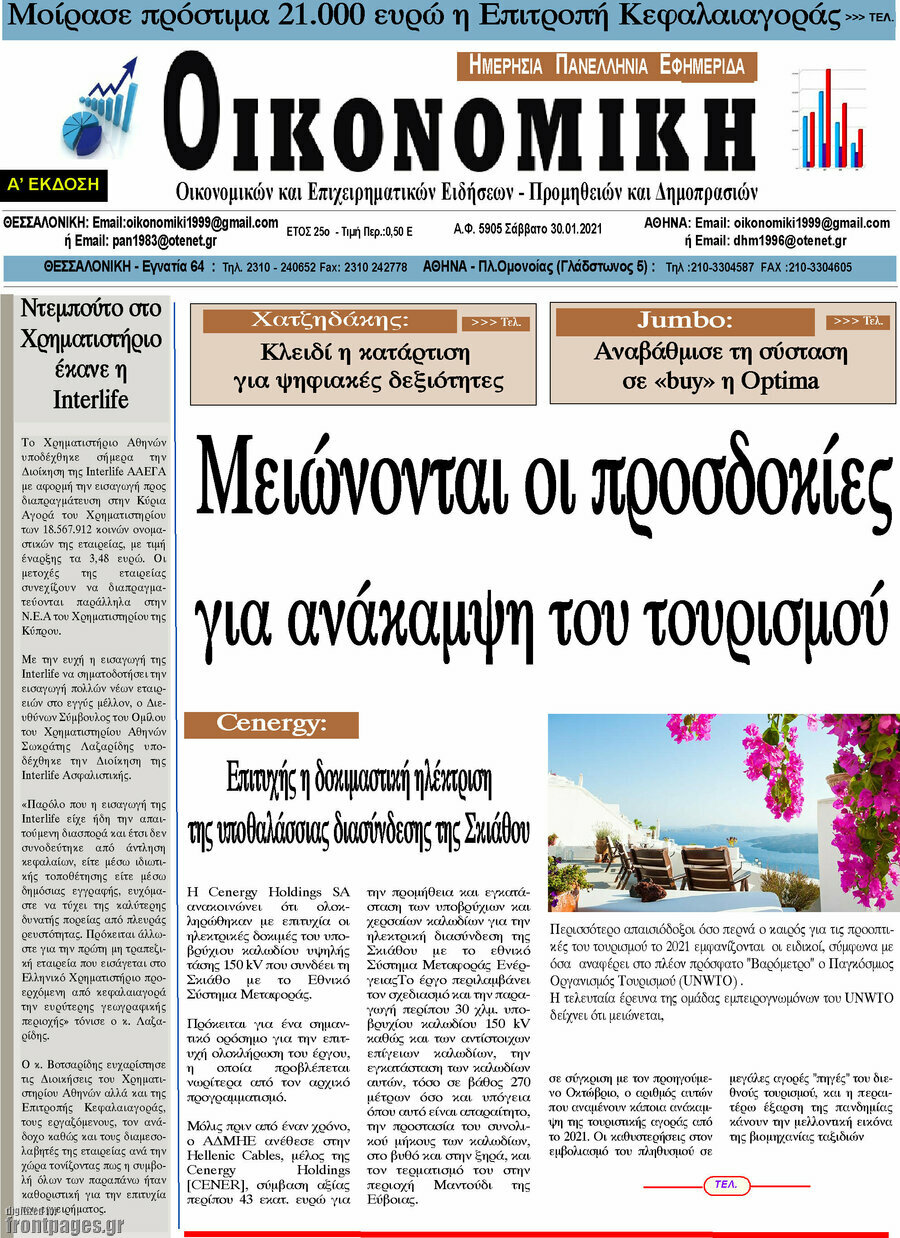 Οικονομική