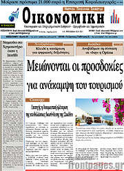 /Οικονομική