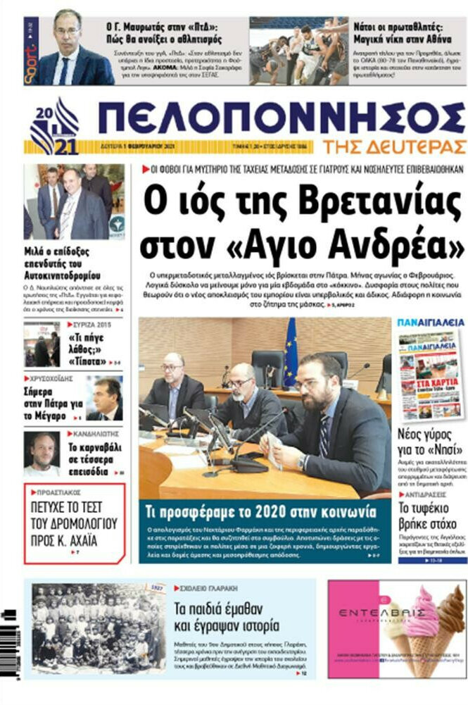 Πελοπόννησος
