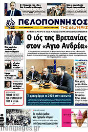 /Πελοπόννησος