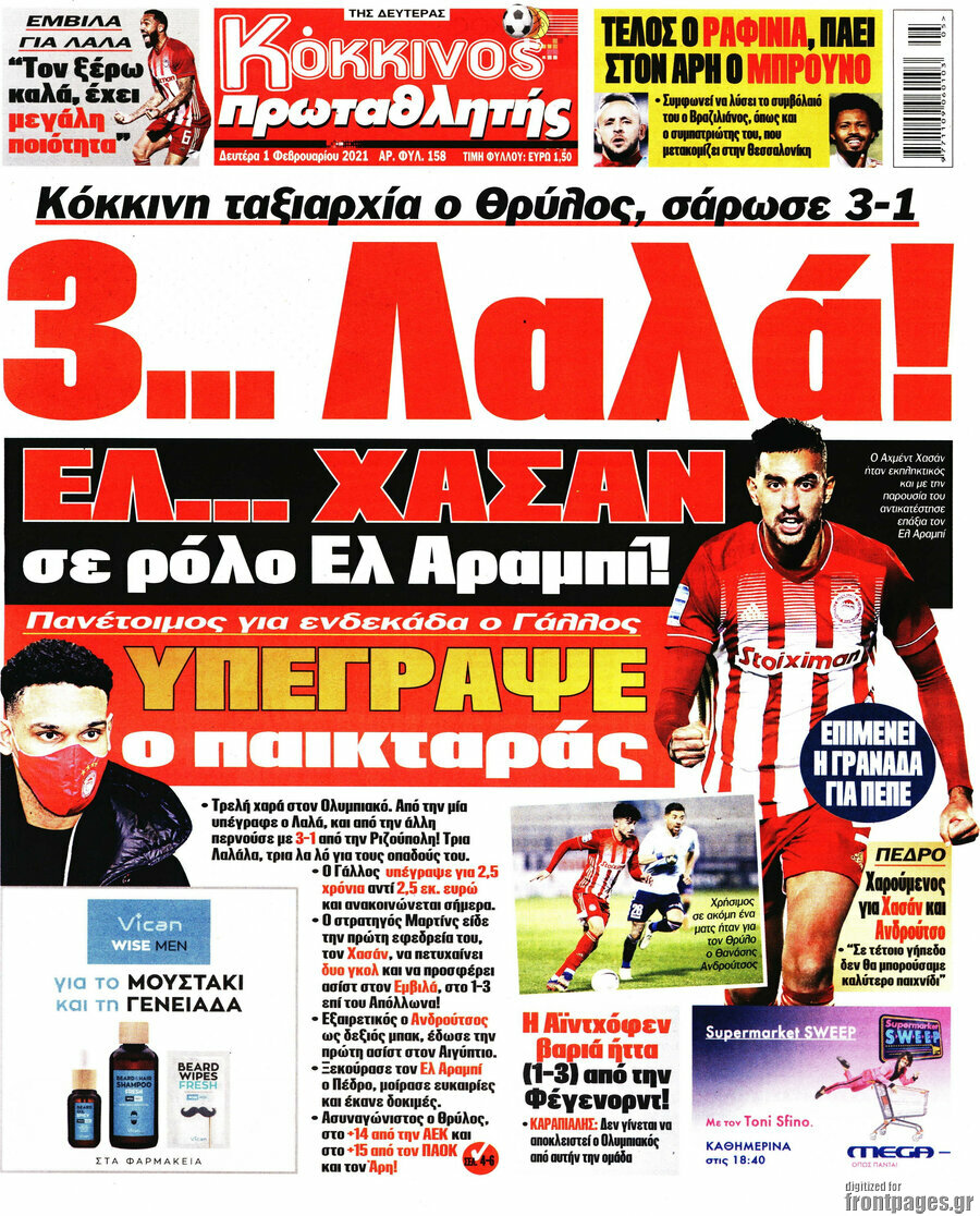 Πρωταθλητής