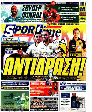 Πρωτοσέλιδο εφημερίδας SporTime - protoselida