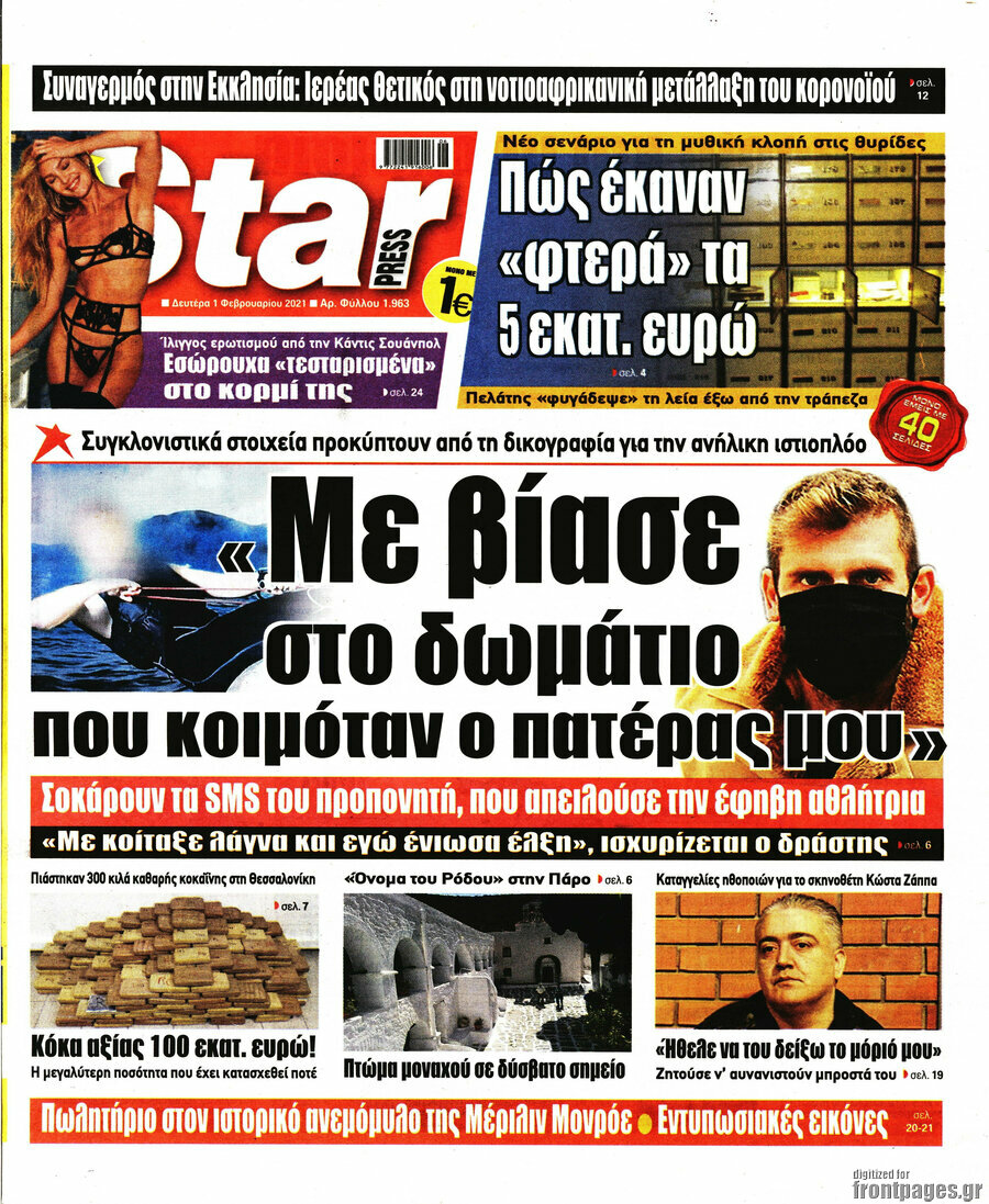 Star press