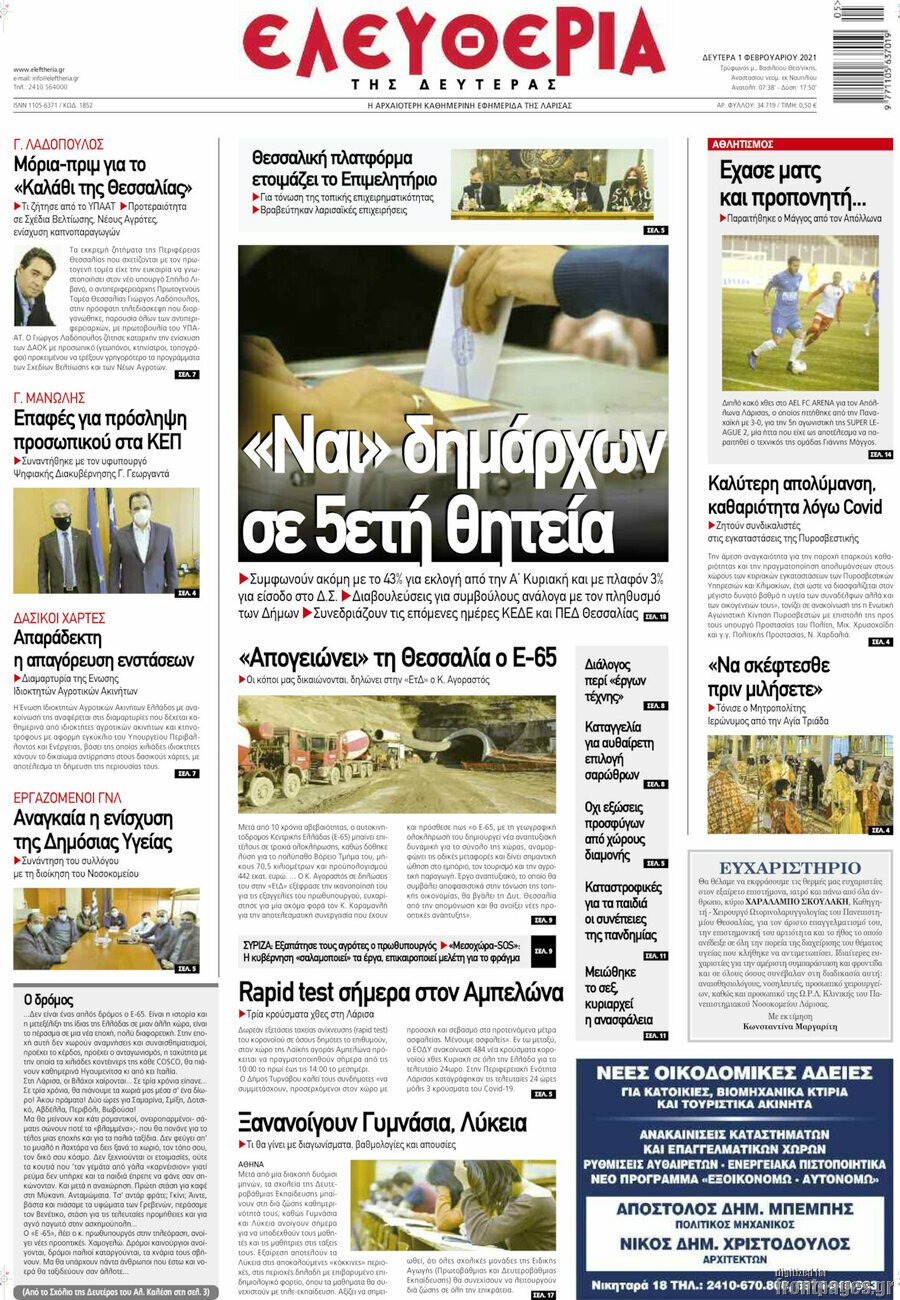 Ελευθερία