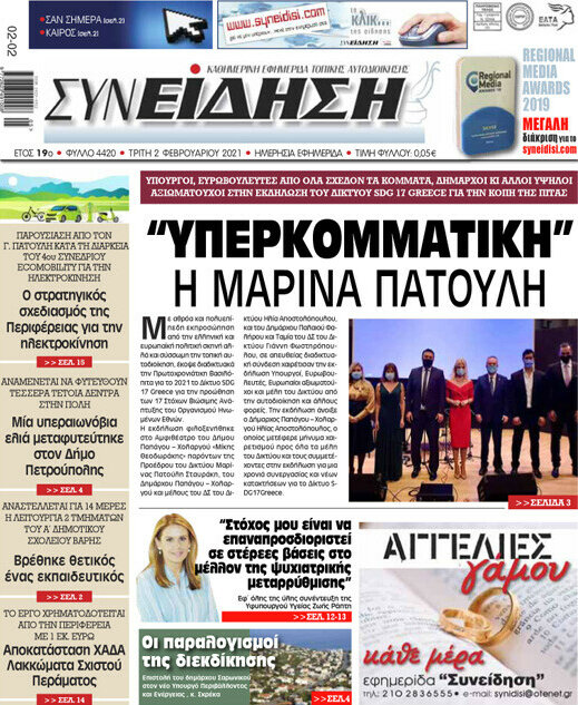 Συνείδηση