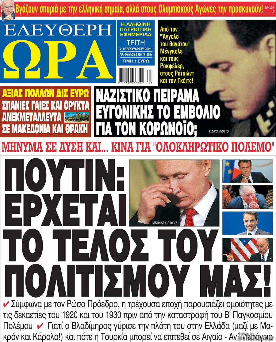 Ελεύθερη ώρα