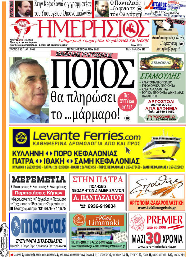 Ημερήσιος